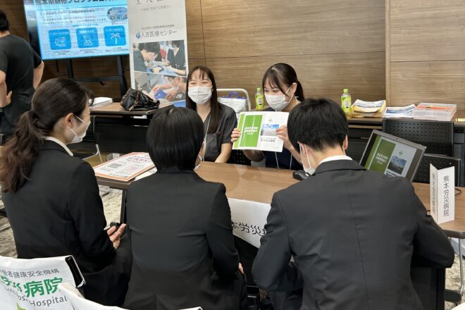 熊本県研修プログラム合同説明会
